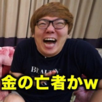 ヒカキンに毎日土下座して1万円もらえる仕事ない？