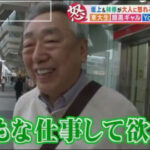 心無き者「何がYoutubeｒだよ親の脛チュバチュバだろお前」