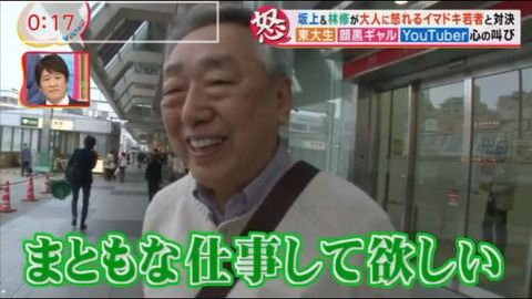 心無き者「何がYoutubeｒだよ親の脛チュバチュバだろお前」