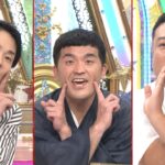 『ロンドンハーツ　格付けしあう売れっ子たち』5月23日放送