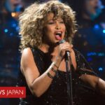 米歌手ティナ・ターナーさん、音楽界に大きな悲しみが広がる