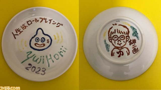 【ドラクエの日】堀井雄二氏が“人生はロールプレイングお皿”をプレゼント企画実施