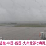 近畿地方『１０年ぶり』５月梅雨入り、平年より８日早く驚きの状況