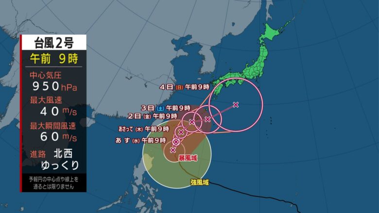 台風２号進路情報：西日本大雨警報発令！沖縄では高波に警戒が必要