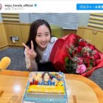 本田望結が19歳に！ファンから祝福の嵐