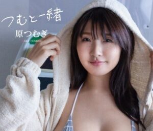 【画像20枚】原つむぎ、カルマに感謝！令和最強ボディを披露！