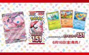 「ポケカ」ファン注目!新パック「ポケモンカード151」の抽選販売がキデイランドで開始!