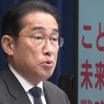 岸田首相が強調する「ラストチャンス」！少子化対策に児童手当など拡充へ