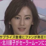 北川景子が20年ぶりに『セーラームーン』作品に復帰！注目のセーラーコスモス役声優に抜擢！