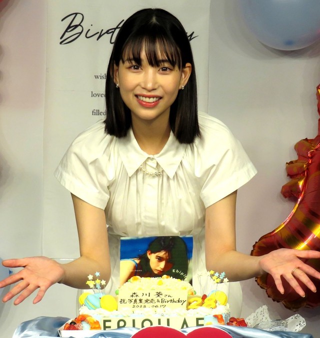 森川葵、初写真集「ebipilaf」が大胆すぎる！28歳の誕生日に発売記念イベントで恥ずかしさ赤面告白 森川葵 エンタメスコープ