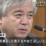 #物流2024年問題 で運送業界が訴える「送料無料表示やめて」の意味とは？