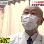 「子どもの夏風邪 #ヘルパンギーナ が猛威」　都が流行警報を発表