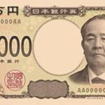 渋沢栄一が図案の新1万円札、20年ぶりの一新で来年7月に発行決定! #新札発行決定