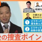 市川猿之助容疑者逮捕、具体的供述に注目！