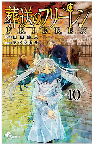 「葬送のフリーレン」、異例の“金ロー”枠で初回2時間SP放送！覇権を目指す野心作がついにスタート！