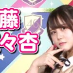 【画像18枚】伊藤理々杏 美少女画像集 #伊藤理々杏がカワイイと思ったらRT!!