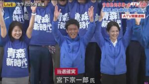 青森県政のかじ取り役が決まる 多くの課題を抱える青森県知事選の結果に注目