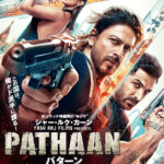 「PATHAANパターン」がインドで大ヒット！日本でも注目の超大作が9月1日公開