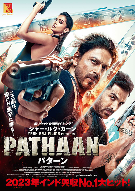 「PATHAANパターン」がインドで大ヒット！日本でも注目の超大作が9月1日公開
