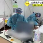 コロナ感染 46都道府県で拡大！ 沖縄は突出で危機感