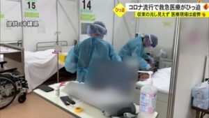 コロナ感染 46都道府県で拡大！ 沖縄は突出で危機感