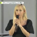 ryuchellさんが発信していた「自分らしさへの思い」とは？