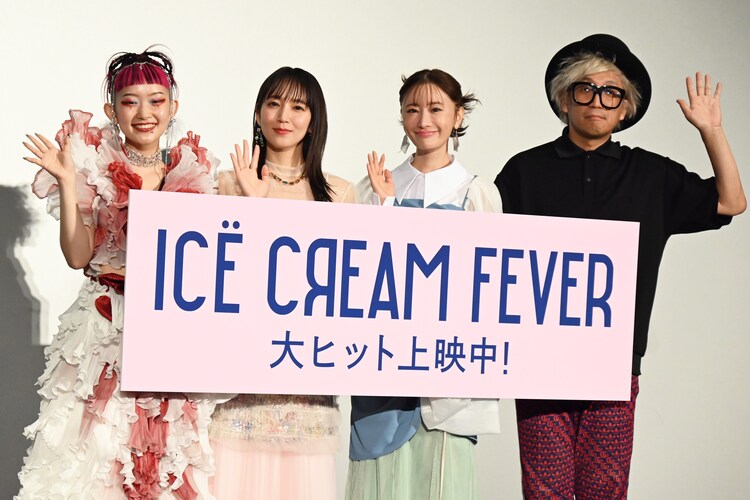 吉岡里帆、映画「アイスクリームフィーバー」に感謝！