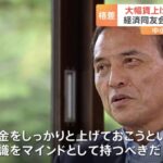 来年も賃金格差が深まる？！