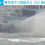 プレジャーボート転覆事故、乗員無事救助！