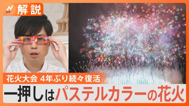 4年ぶりの大規模花火大会、70万人超の観客が殺到！