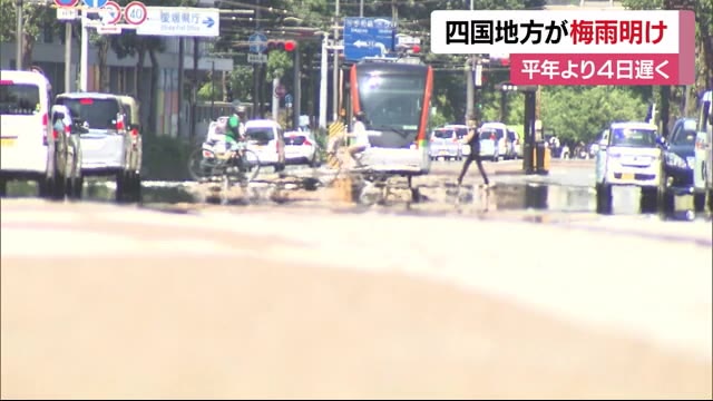 四国・北陸 梅雨明けを迎える