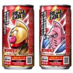 リアルゴールド×キン肉マンのコラボ商品、24日発売！全24種の人気タッグがパッケージに