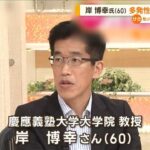 岸博幸氏、ウィッグを使わずに抗がん剤治療へ　その意思に賞賛の声相次ぐ