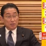 岸田首相、サラリーマン増税問題について「全く考えていない」と強調