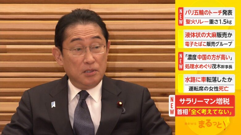 岸田首相、サラリーマン増税問題について「全く考えていない」と強調