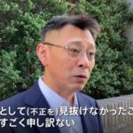 損保ジャパン社長がビッグモーターの不正請求問題を謝罪、「不正を見抜けなかった」