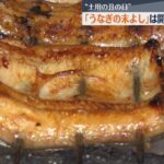 鹿児島市のうなぎ専門店、土用の丑の日に開店前から長蛇の列!人気の秘密とは?