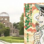 「はだしのゲン」が教材から消えた真相に迫る！「クロ現」が注目する背景とは？