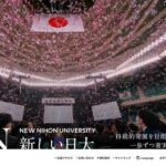 日大アメフト部が違法薬物発見で謝罪文公開！問題の深刻さが浮き彫りに