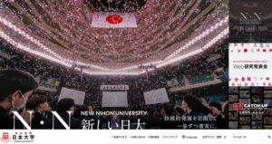 日大アメフト部が違法薬物発見で謝罪文公開！問題の深刻さが浮き彫りに