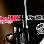 新しい学校のリーダーズが山本リンダ「狙いうち」を力強くカバー！映画『リボルバー・リリー』とのコラボ映像公開