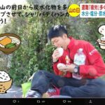 夏山遭難の原因は「疲労」！救助多発の栄養補給ポイントとは？