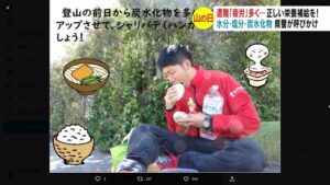 夏山遭難の原因は「疲労」！救助多発の栄養補給ポイントとは？