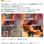 DJSODAの性被害に対する『MUSICCIRCUS'23』の声明に注目する