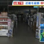 「停電でも営業するホームセンター」台風被害の中でも選ばれる理由とは？