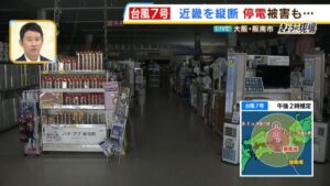 「停電でも営業するホームセンター」台風被害の中でも選ばれる理由とは？