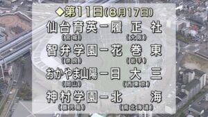 「森のくまさん」応援曲が神村学園の本塁打に力を与える！