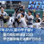 名古屋中古車販売業者「グッドスピード」が保険金水増しの疑いで注目を集める