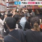 門真に新たなコストコがオープン！人気の高まりを受け、既にコストコ会員の住人も多数。完璧な場所選びとは？