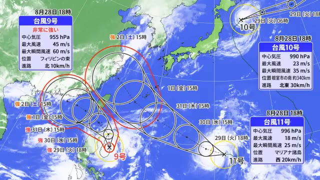 台風11号が“トリプル台風”に！進路予測困難な状況に警戒を